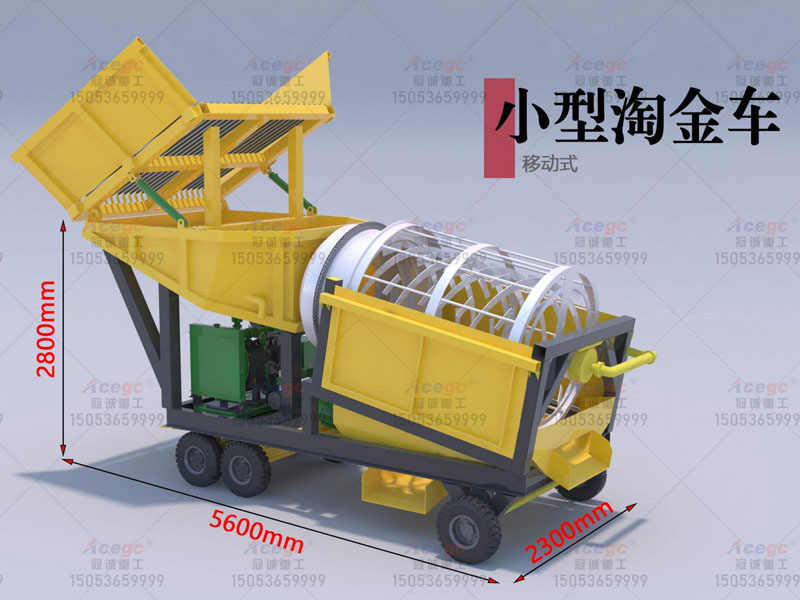 小型淘金车
